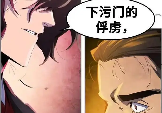 漫画《狂魔重生》第193话第40张图