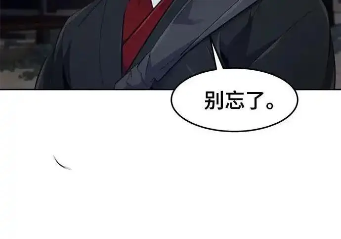 漫画《狂魔重生》第193话第44张图