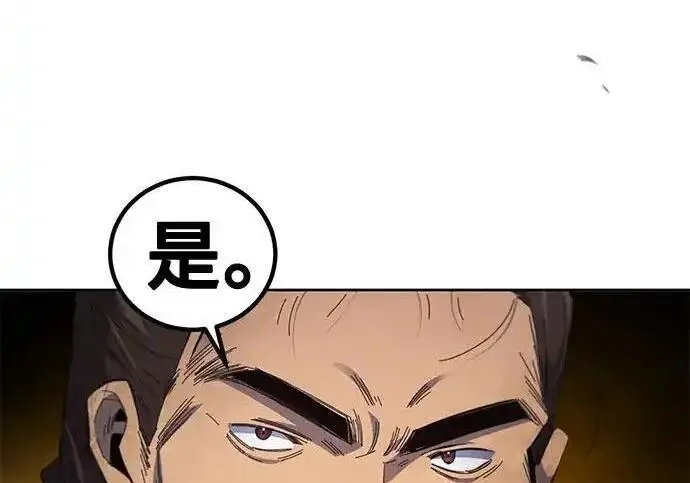 漫画《狂魔重生》第193话第45张图