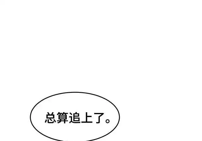 漫画《狂魔重生》第193话第60张图