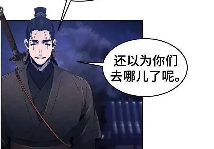 漫画《狂魔重生》第193话第61张图