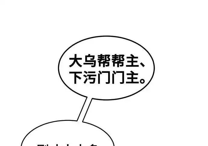 漫画《狂魔重生》第193话第64张图