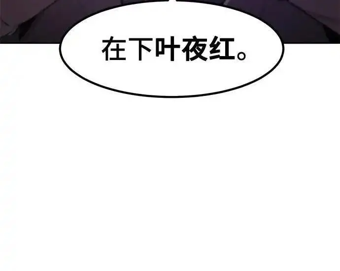 漫画《狂魔重生》第193话第67张图