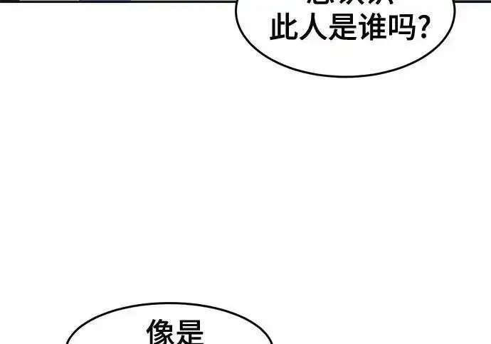 漫画《狂魔重生》第193话第72张图