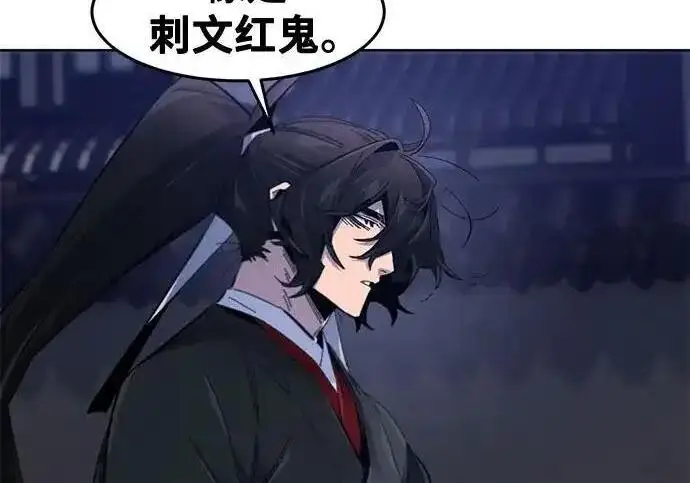漫画《狂魔重生》第193话第73张图