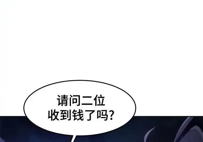 漫画《狂魔重生》第193话第78张图