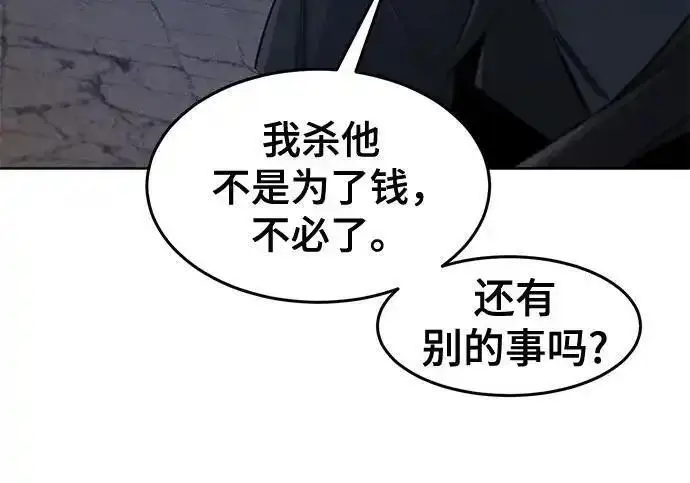 漫画《狂魔重生》第193话第80张图