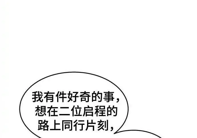 漫画《狂魔重生》第193话第81张图
