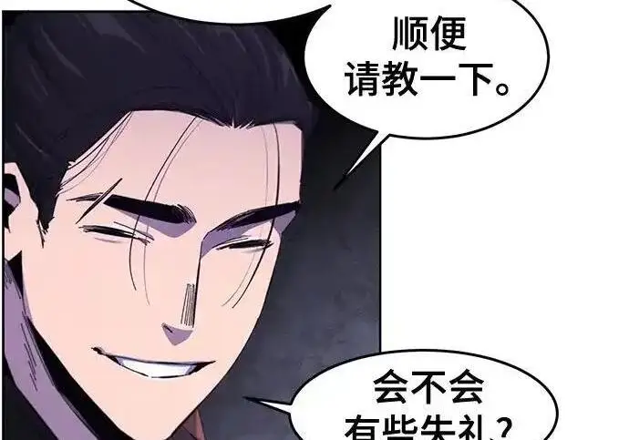 漫画《狂魔重生》第193话第82张图