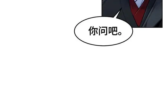 漫画《狂魔重生》第193话第84张图