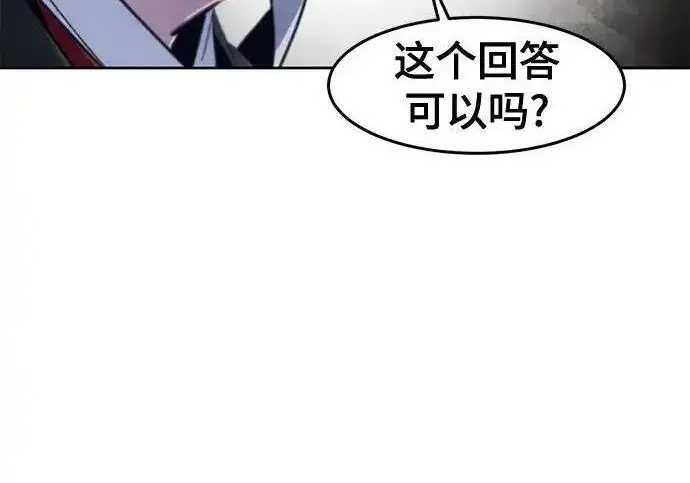 漫画《狂魔重生》第193话第90张图