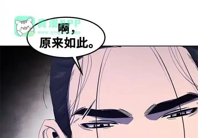 漫画《狂魔重生》第193话第91张图