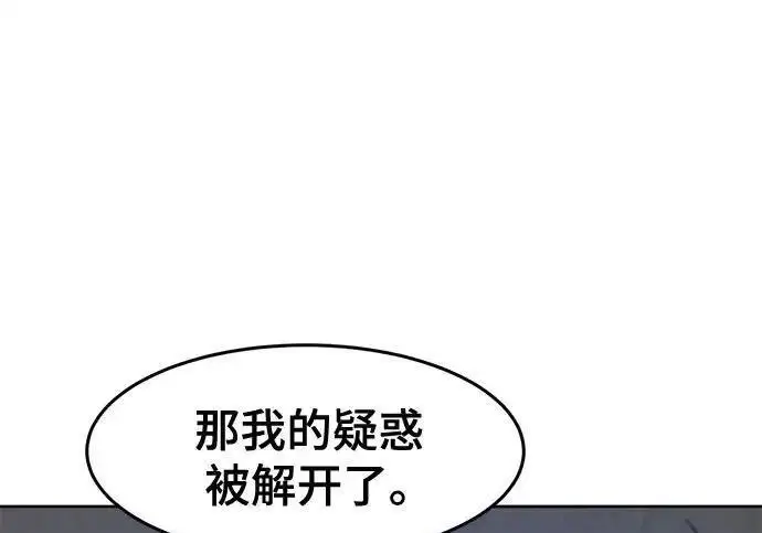 漫画《狂魔重生》第193话第93张图