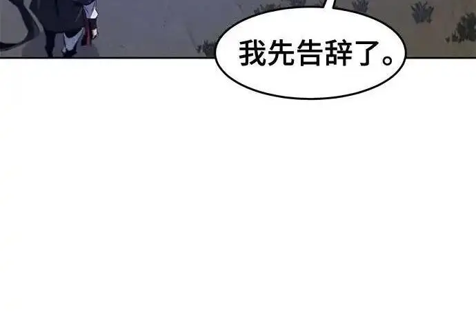 漫画《狂魔重生》第193话第95张图