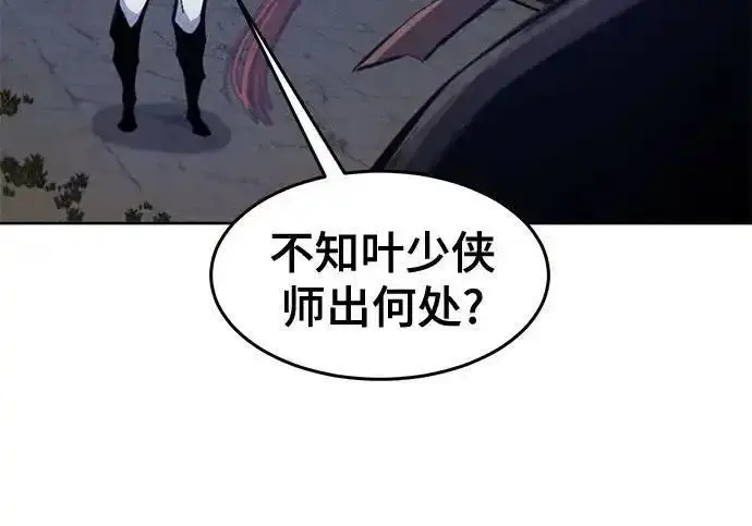 漫画《狂魔重生》第193话第97张图