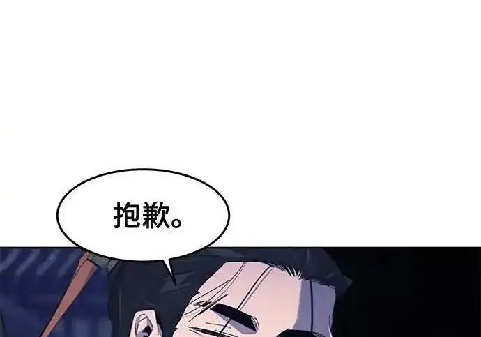 漫画《狂魔重生》第193话第98张图