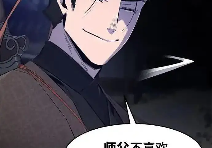 漫画《狂魔重生》第193话第99张图