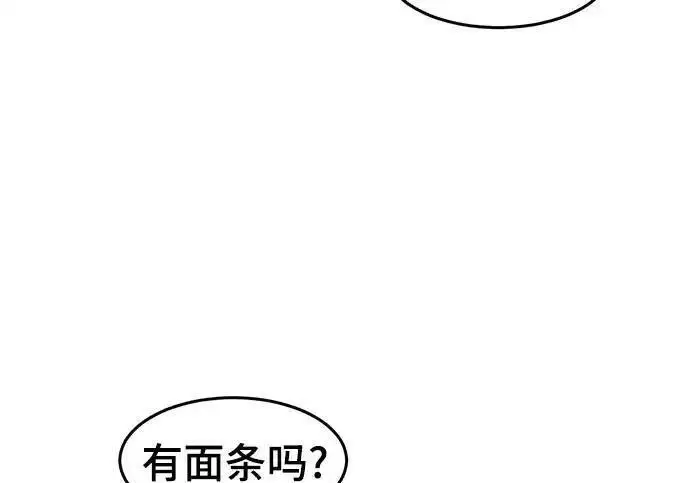 漫画《狂魔重生》第194话第10张图