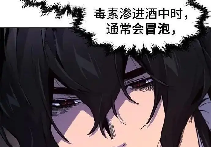 漫画《狂魔重生》第194话第100张图