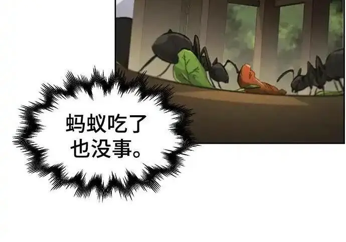 漫画《狂魔重生》第194话第105张图