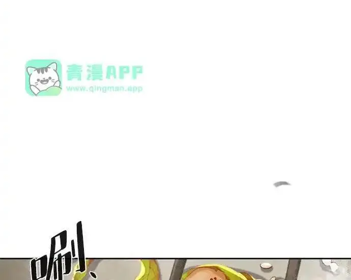 漫画《狂魔重生》第194话第106张图