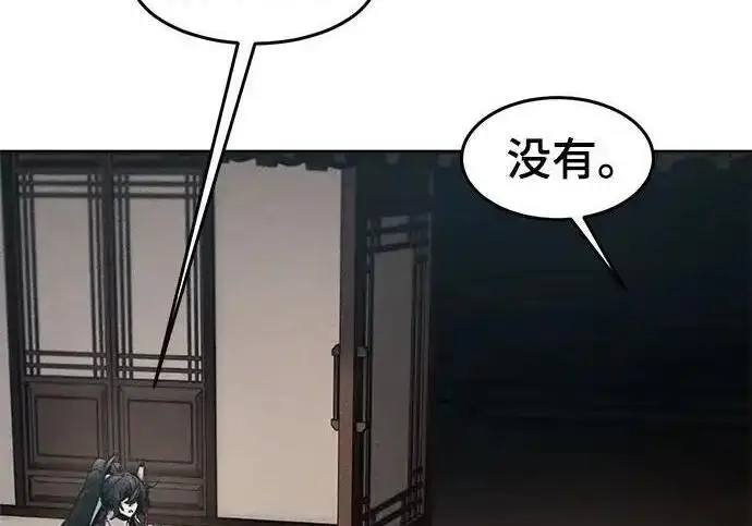漫画《狂魔重生》第194话第11张图