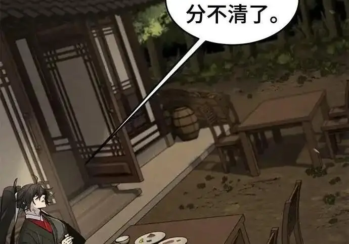 漫画《狂魔重生》第194话第117张图