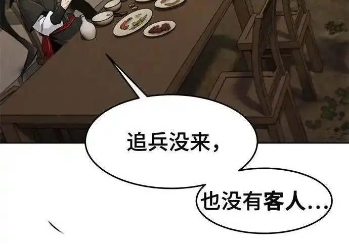 漫画《狂魔重生》第194话第118张图