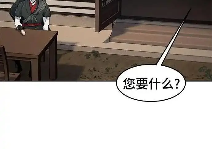 漫画《狂魔重生》第194话第12张图