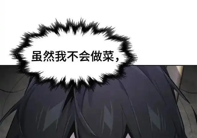 漫画《狂魔重生》第194话第125张图