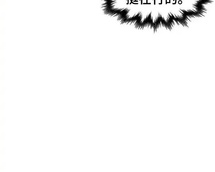 漫画《狂魔重生》第194话第127张图