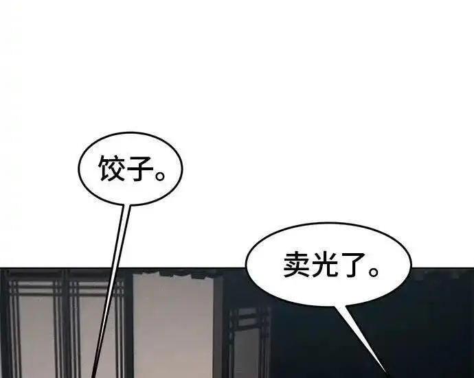 漫画《狂魔重生》第194话第13张图
