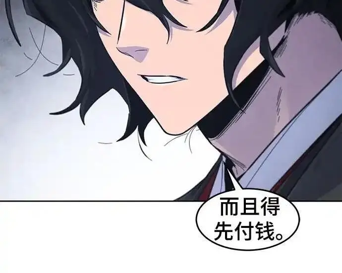 漫画《狂魔重生》第194话第152张图