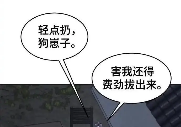 漫画《狂魔重生》第194话第160张图