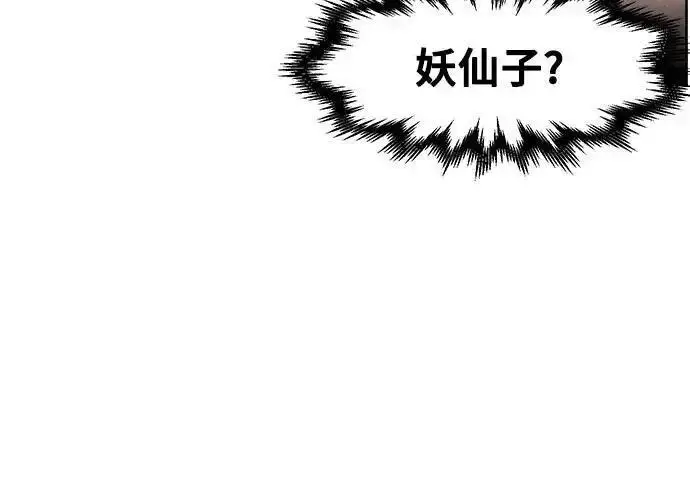 漫画《狂魔重生》第194话第179张图
