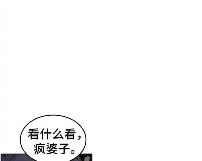 漫画《狂魔重生》第194话第182张图