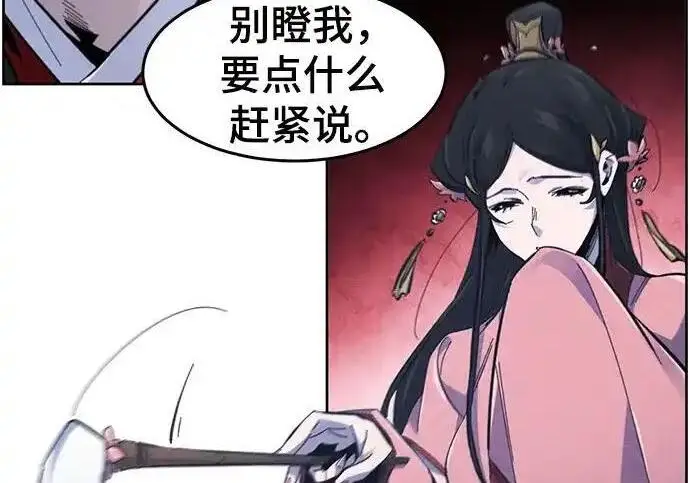 漫画《狂魔重生》第194话第184张图