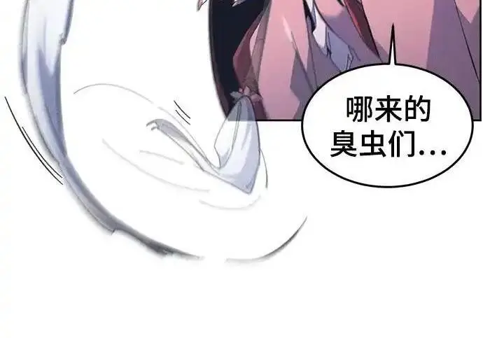 漫画《狂魔重生》第194话第185张图