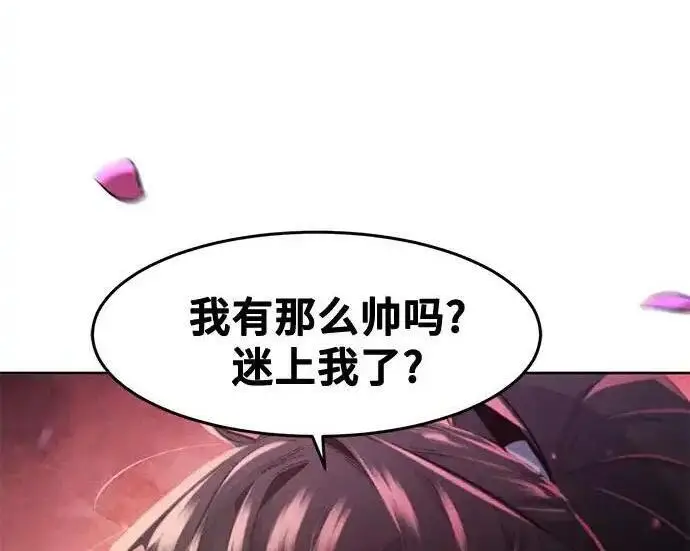 漫画《狂魔重生》第194话第194张图