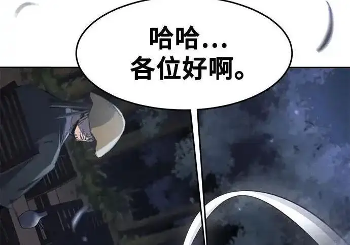 漫画《狂魔重生》第194话第213张图