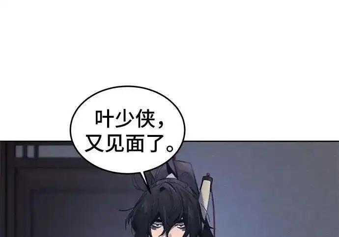 漫画《狂魔重生》第194话第217张图