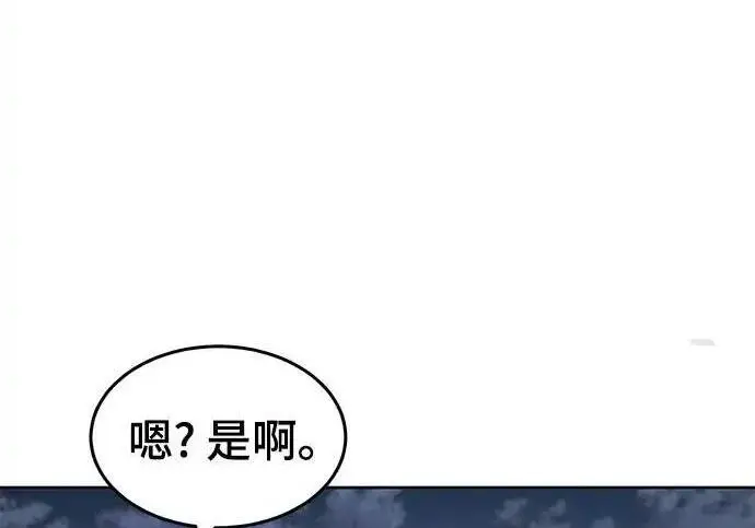 漫画《狂魔重生》第194话第219张图