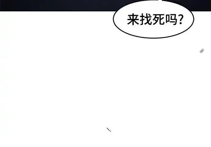 漫画《狂魔重生》第194话第221张图