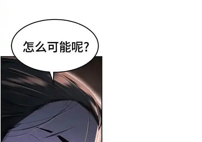 漫画《狂魔重生》第194话第222张图