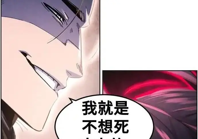 漫画《狂魔重生》第194话第223张图