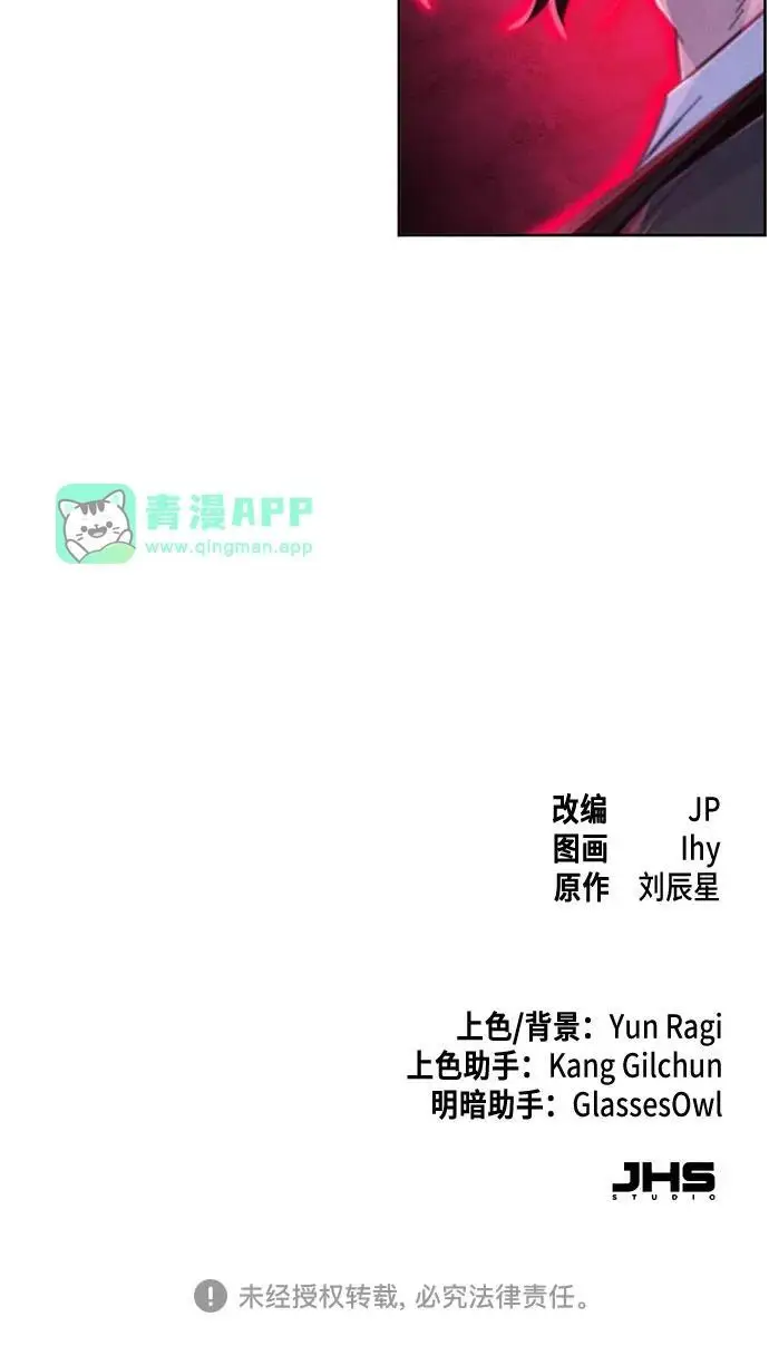 漫画《狂魔重生》第194话第225张图