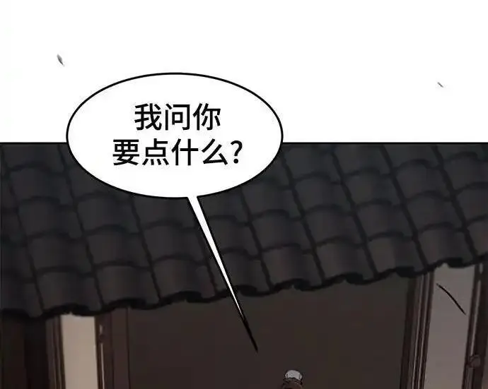 漫画《狂魔重生》第194话第29张图