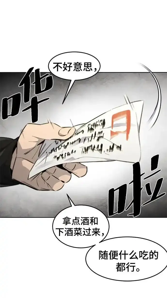 漫画《狂魔重生》第194话第51张图