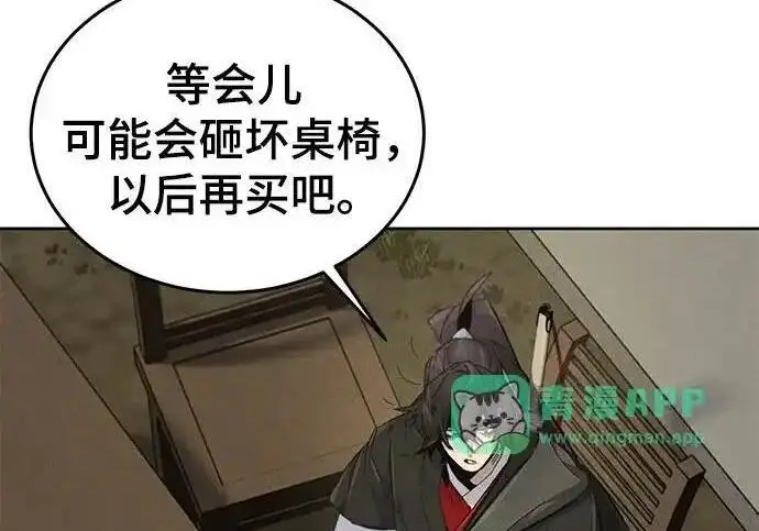 漫画《狂魔重生》第194话第53张图