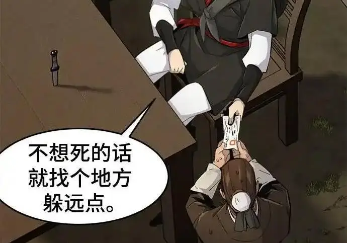 漫画《狂魔重生》第194话第54张图